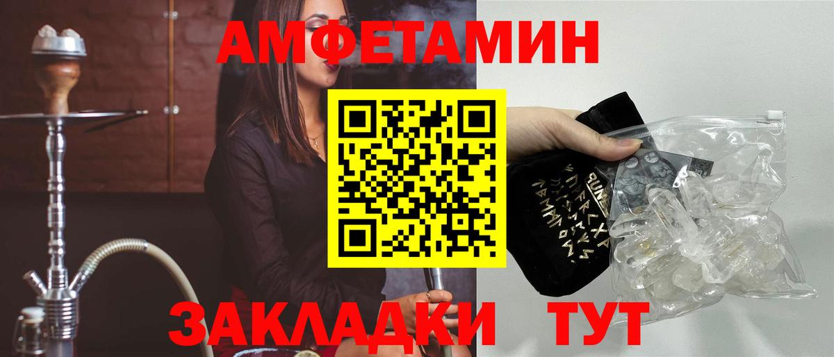 АМФ 97%  Вход с VPN  Амфетамин  Рузаевка 