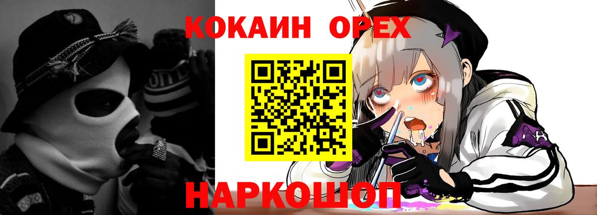 Кокаин 99% Рузаевка