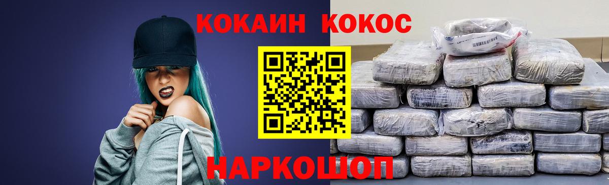 Рузаевка  КОКАИН VHQ  Cocaine  Вход с VPN 