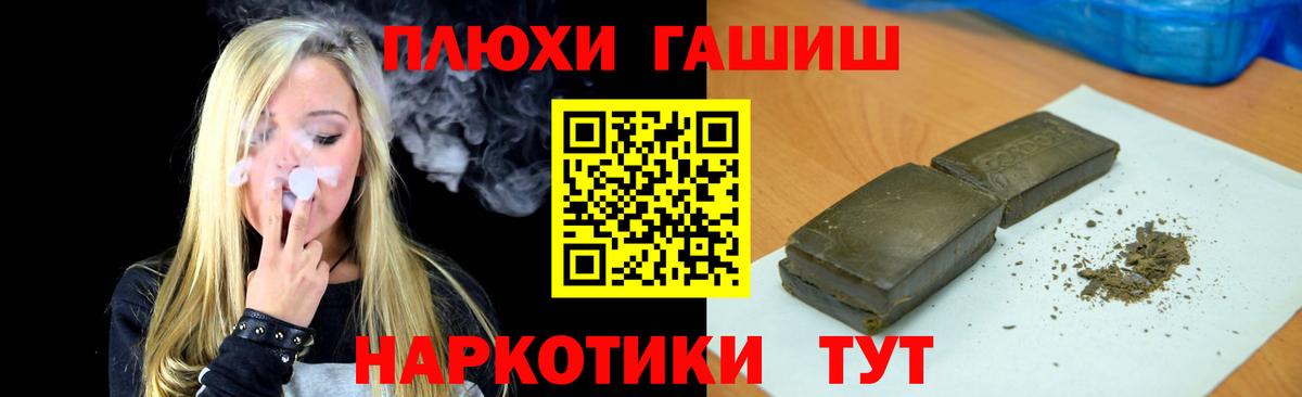 ГАШИШ гашик Рузаевка