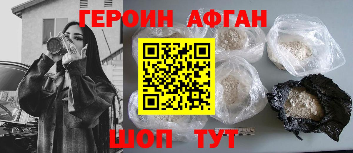 Рузаевка  Героин  Вход с VPN  Героин Heroin 