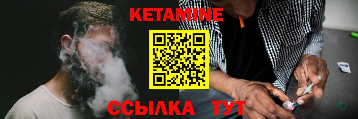 Кетамин ketamine  Вход с VPN  КЕТАМИН ketamine  Рузаевка 