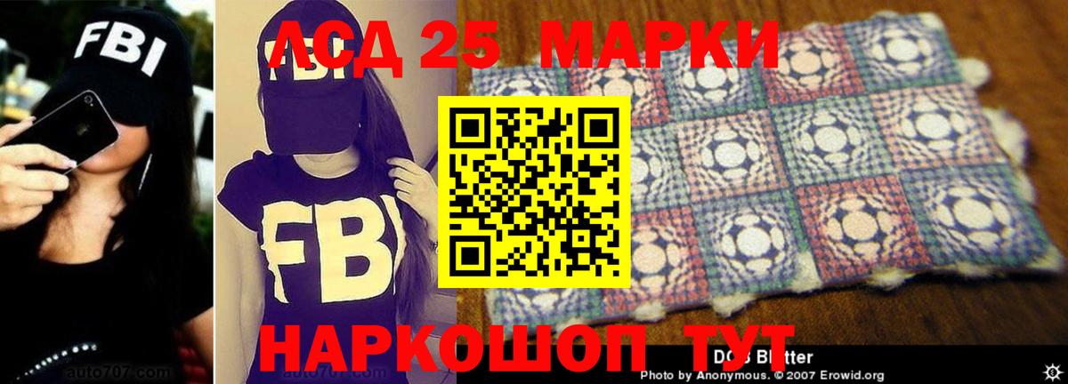 LSD-25 экстази кислота Рузаевка