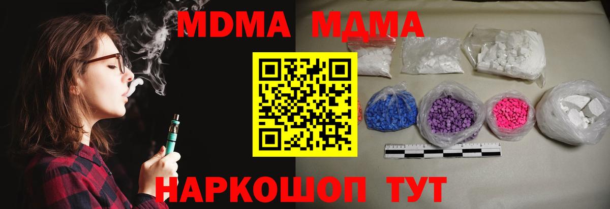 MDMA кристаллы  MDMA VHQ  Рузаевка  Вход с VPN 