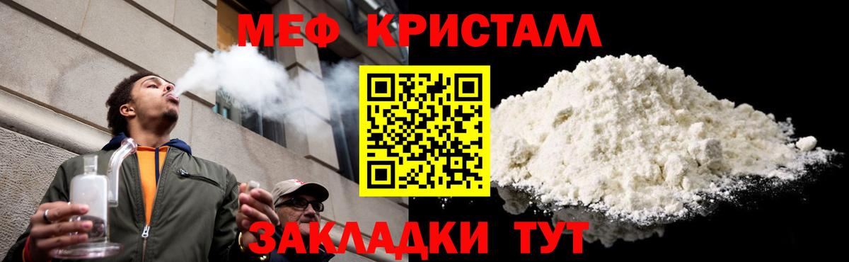 Меф кристаллы  МЯУ-МЯУ  Вход с VPN  МЯУ-МЯУ  Рузаевка  МЕФ кристаллы 