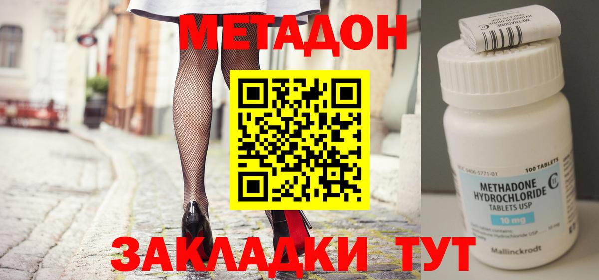 Рузаевка  Метадон VHQ  МЕТАДОН белоснежный  Вход с VPN 
