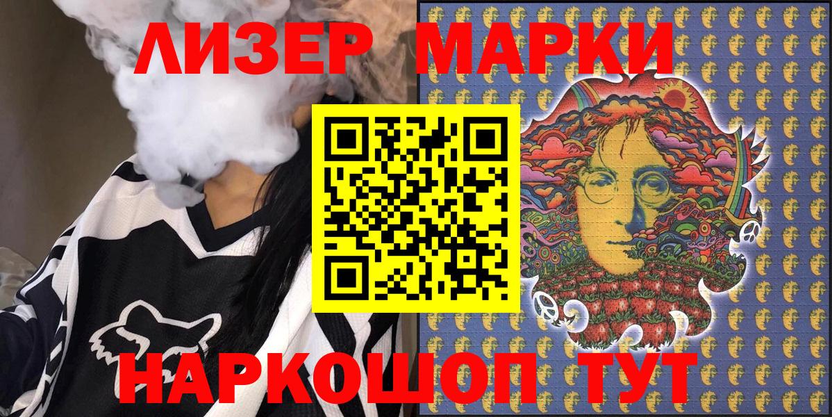 Марки NBOMe  Наркотические марки 1,5мг  Вход с VPN  Рузаевка 